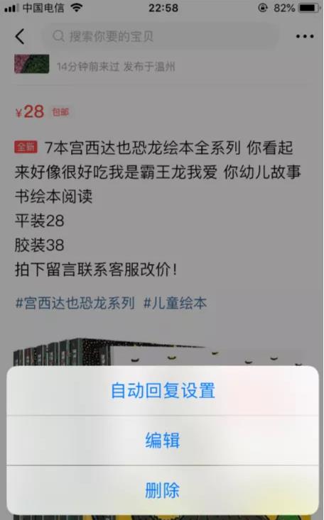 闲鱼卖家教程:教你怎么找闲鱼货源，闲鱼图书无限上架等让你赚钱不求人