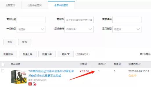 闲鱼卖家教程:教你怎么找闲鱼货源,闲鱼图书无限上架等让你赚钱不求人