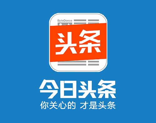 今日头条号如何赚钱？个人怎么赚钱？今日头条直接赚钱方式