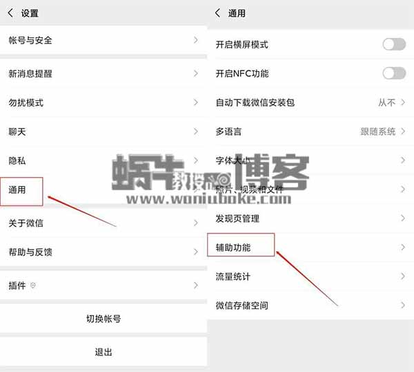 如何查询自己名下微信实名认证？被封账号怎么微信实名注销？