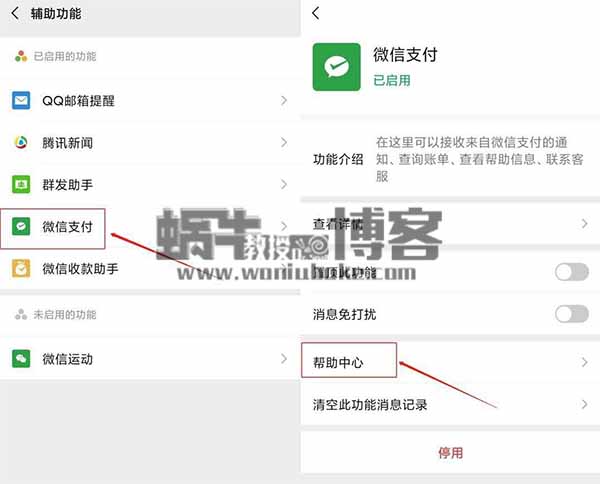 如何查询自己名下有几个微信实名认证？怎么清除不需要的实名认证？