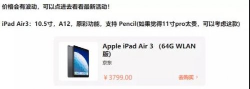 如何靠知乎月入过万【好物推荐篇】