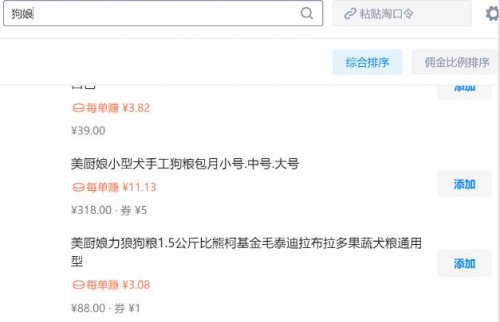如何靠知乎月入过万【好物推荐篇】