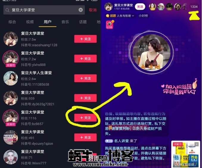 最新抖音无人直播技术，升级版的无人直播如何做到人气破万？