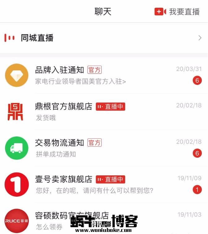 最新抖音无人直播技术，升级版的无人直播如何做到人气破万？