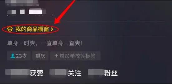 深度解析抖音淘宝客，一个草根暴富的项目