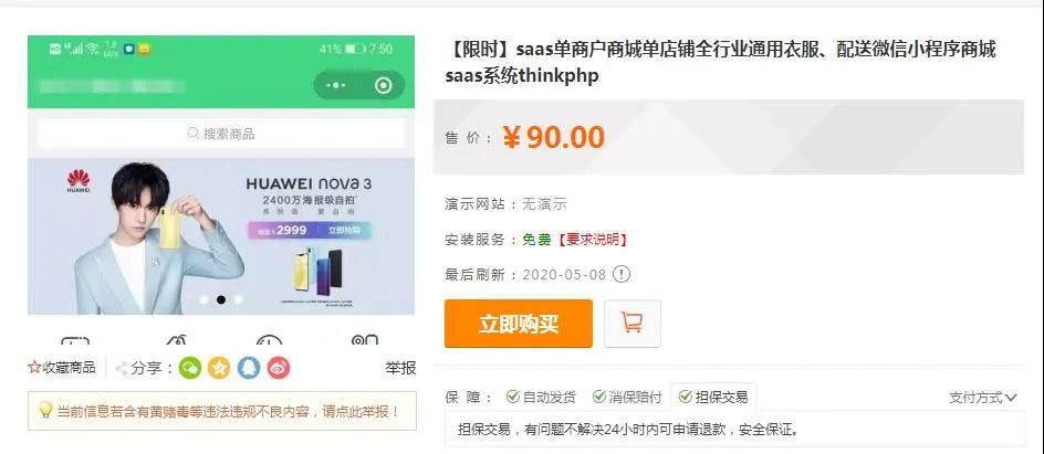 网上模板生意，利用信息差技术差一本万利衍生百万项目