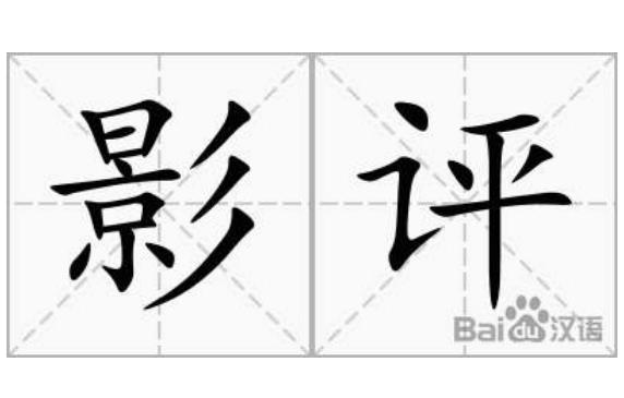 抖音影评号赚钱，做号月赚15万+