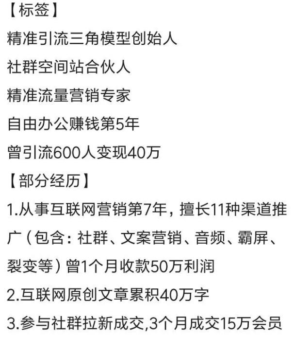 社群引流营销方案及案例技巧，帮你日引流30-100人