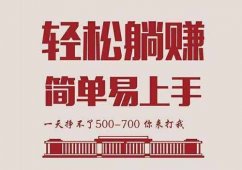 短视频语录号项目，拆解4种傻瓜变现方式！新手轻松月入10000+