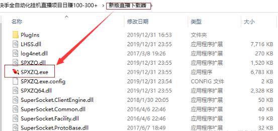 快手PC端挂机自动直播实操详细教程