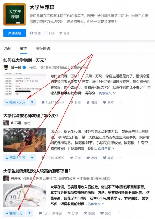 你想成为大学生兼职资源中介吗？方法来了你敢做不？