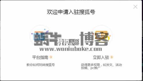 搜狐号精准引流的6个注意事项