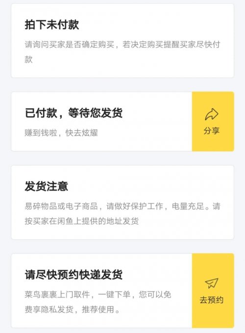 闲鱼兼职卖货实战经验分享