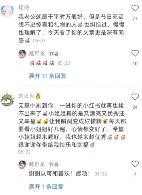 涨粉之后，你该知道的这些小红书粉丝互动小技巧