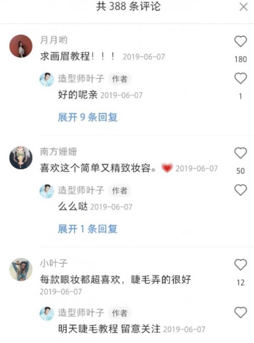 涨粉之后，你该知道的这些小红书粉丝互动小技巧