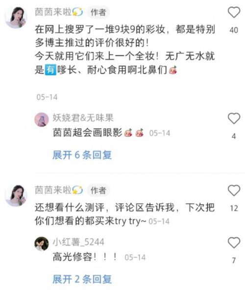 涨粉之后，你该知道的这些小红书粉丝互动小技巧