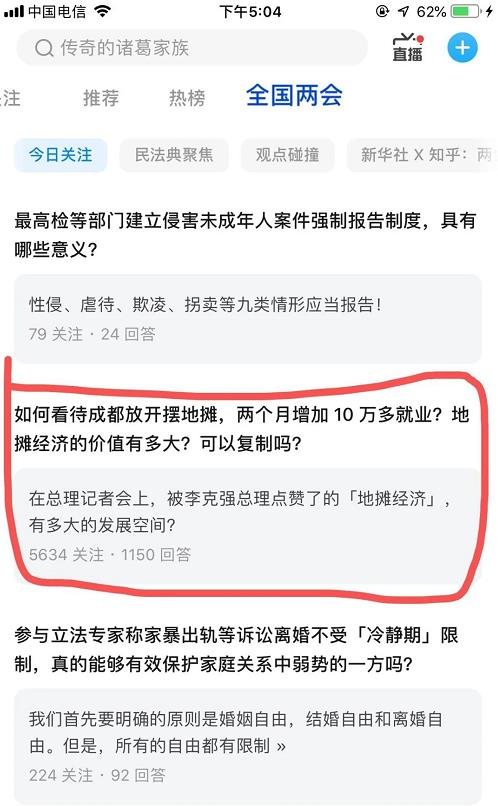 “地摊经济”背后隐藏着哪些商机？