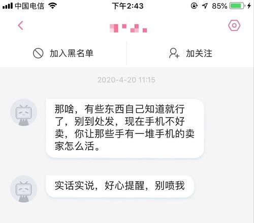 闲鱼卖货赚钱终极玩法，适用于任何网上赚钱项目