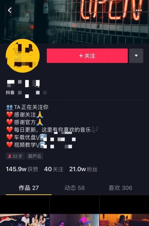 分享收费8000元的抖音音乐U盘赚钱玩法