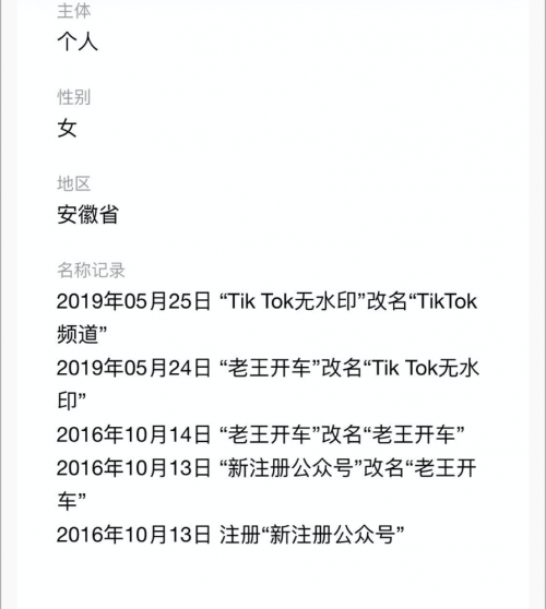 借助tiktok自动化引流操作五天6000精准流量，值得收藏认真看