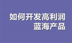 闲鱼上一单赚几百上千的高利润产品，怎么找？