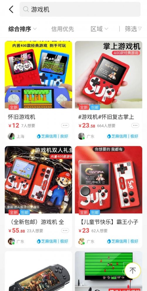 曝光率10w+怎么做的?深入带你认识闲鱼商品曝光度