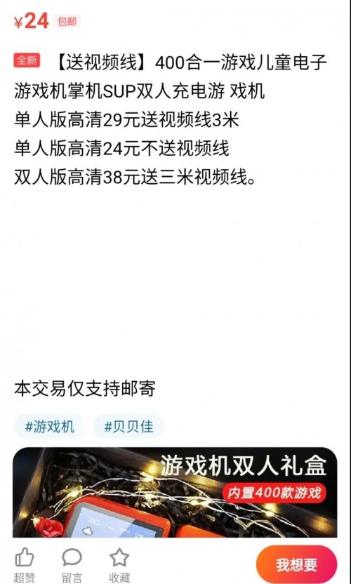 曝光率10w+怎么做的？深入带你认识闲鱼商品曝光度