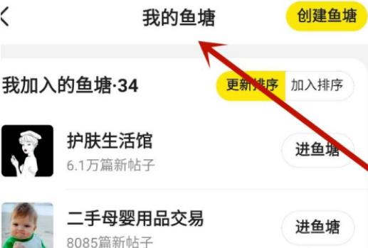 闲鱼引流到微信的6个方法日引粉500+