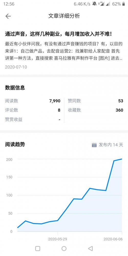 如何一直涨粉，我是这样操作的！