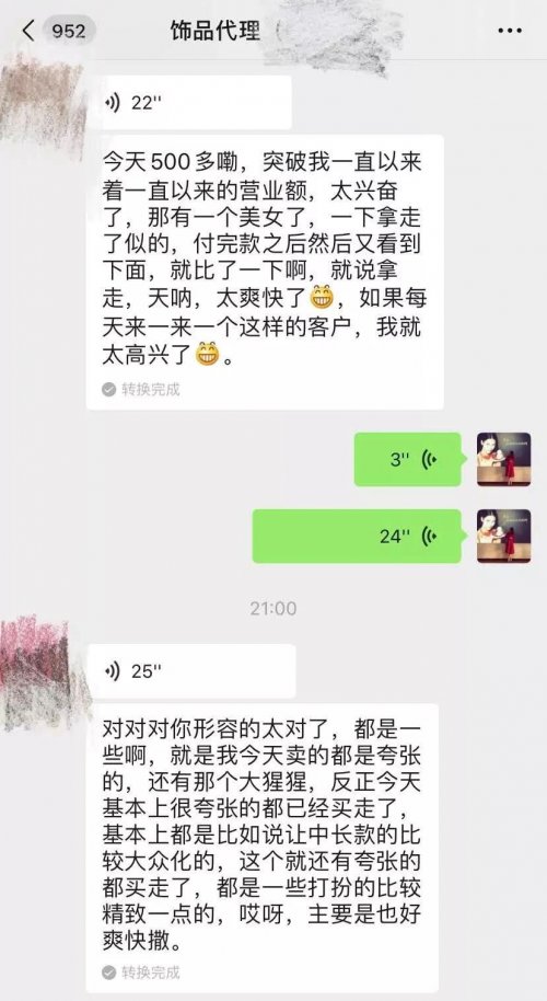 摆地摊卖耳环18天，销售额15346的复盘及经验教训