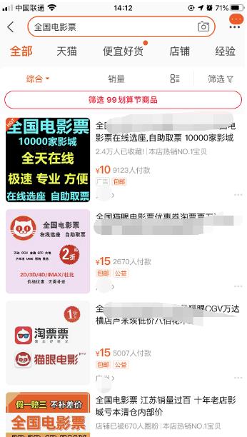 网赚兼职项目，人人都爱的0成本虚拟产品低价电影票怎么玩？