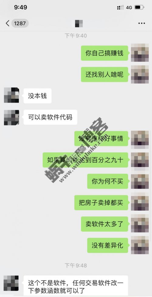 教你买股票骗局，保证百分之九十赚钱