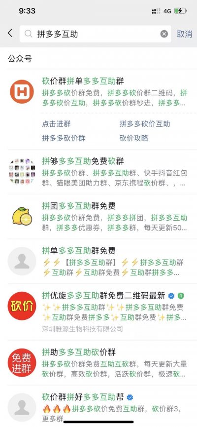 借助拼多多六天狂赚165000项目拆解，赚钱就是解决问题