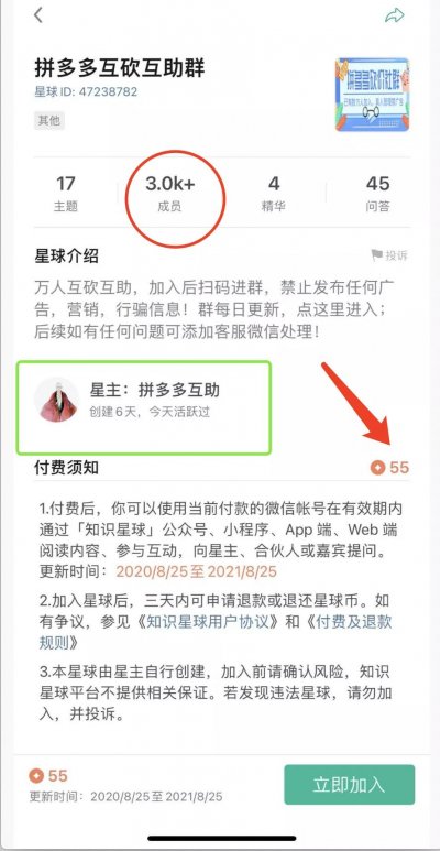 借助拼多多六天狂赚165000项目拆解，赚钱就是解决问题