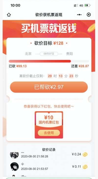 借助拼多多六天狂赚165000项目拆解，赚钱就是解决问题