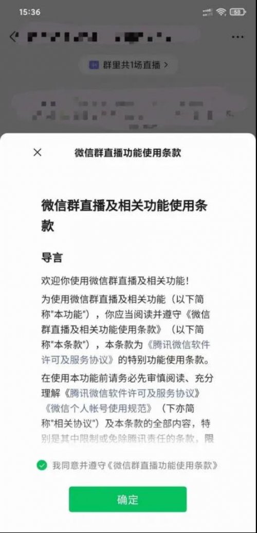 微信群直播怎么玩？新一轮的私域直播来了