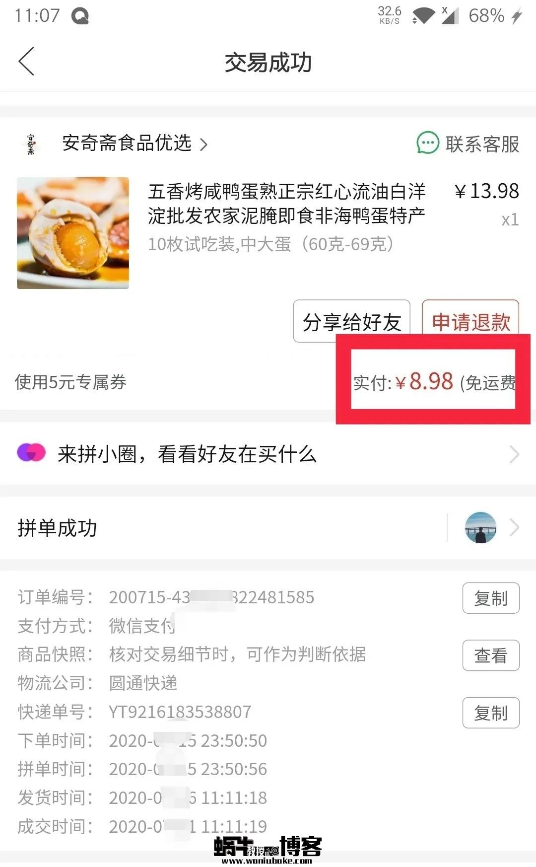 拼多多赚钱项目怎么做？拼多多砍价赚钱怎么玩？怎么通过拼多多引流？