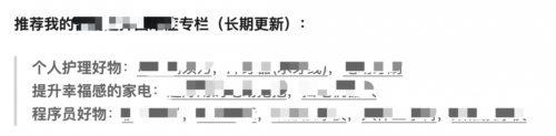 生财有术：知乎好物，一篇文章赚4W经验分享