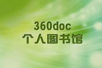 月入10000元，只因为我每天在360图书馆搬运50篇文章