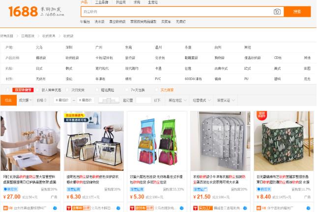 小白也能做的一件代发,具体怎么玩?