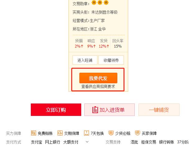 小白也能做的一件代发,具体怎么玩?