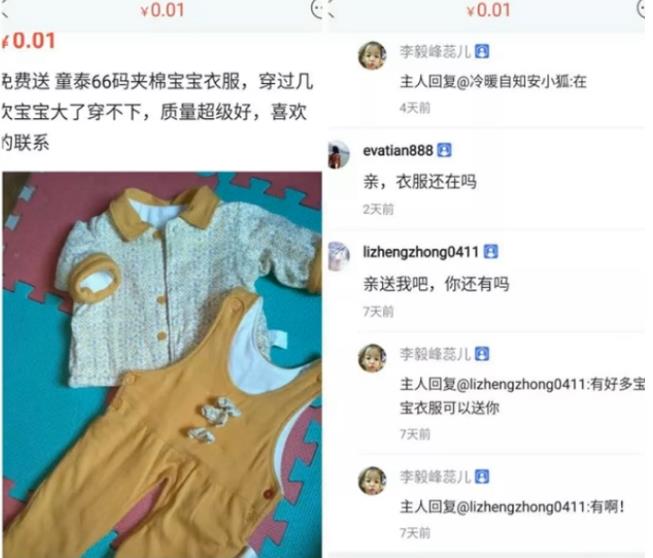 玩赚闲鱼：闲鱼平台的规则和N种变现方式，让你迅速找到方向