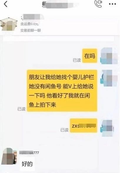 玩赚闲鱼：闲鱼平台的规则和N种变现方式，让你迅速找到方向