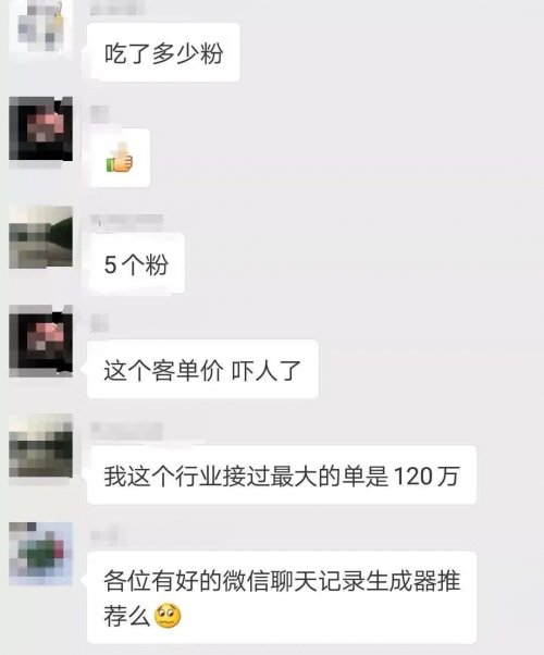 这个行业一单120万，而且需求在逐渐增多，开张吃三年