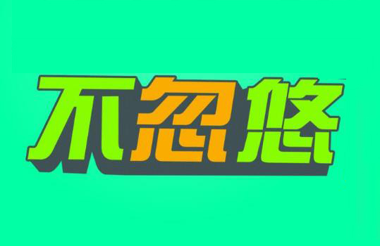 赚想赚钱人钱最赚钱，2万人赚4000万，这一行不忽悠能挣大钱