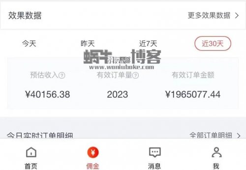 我在知乎带货双十一单个账号日销84万,产出1.4万佣金!