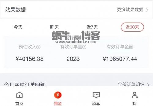 我在知乎带货双十一单个账号日销84万，产出1.4万佣金！