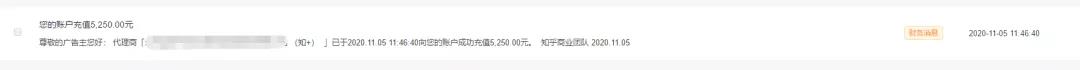 我在知乎带货双十一单个账号日销84万,产出1.4万佣金!