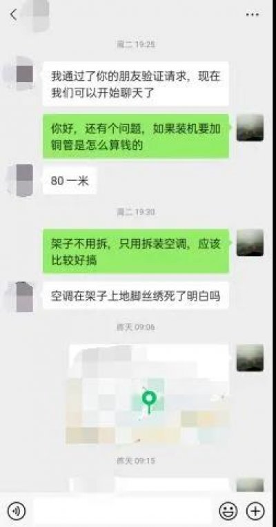 我空调移机被割韭菜，发现新商机，结合58同城做同城服务日赚数千